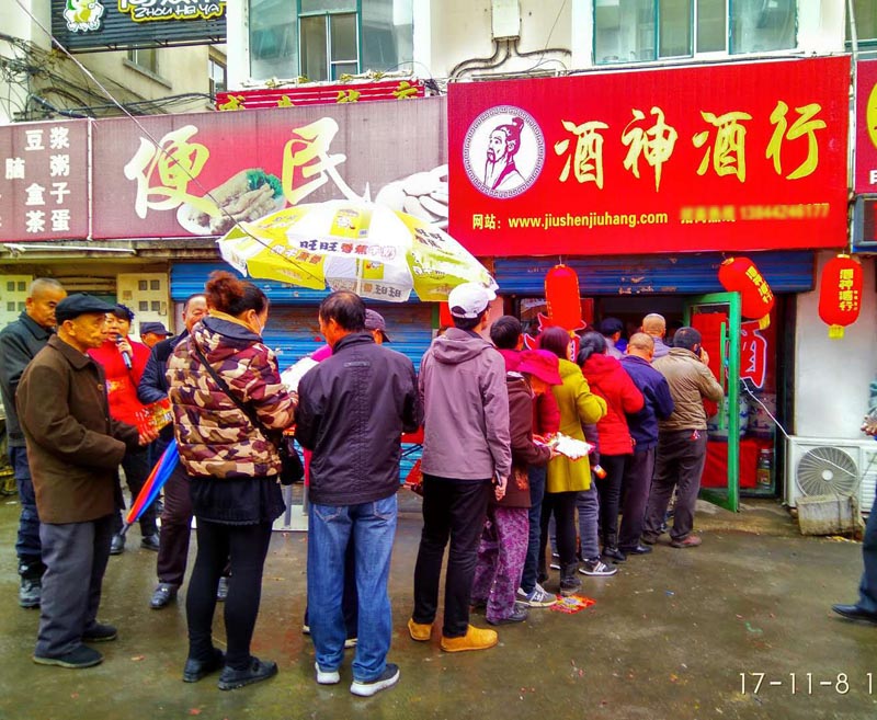 新店恭祝江西贛州酒神酒行開(kāi)業(yè)大吉！